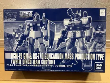 HG GM & 건캐논 양산형 (화이트 딩고 사양) 프리미엄 반다이 한정판
