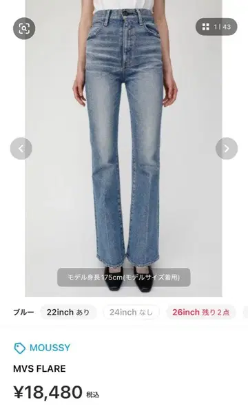 MOUSSY MVS FLARE 데님 25