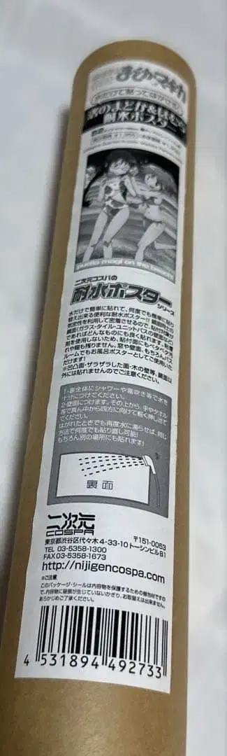 마도카 마기카 B2 사이즈 나기사의 마도카 & 호무라 내수성 포스터