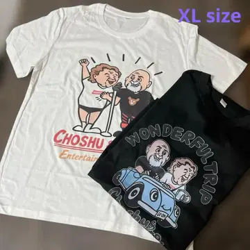 [ 새상품 ] CHOSHU & MUTO풍 T셔츠 XL 사이즈 2색 세트