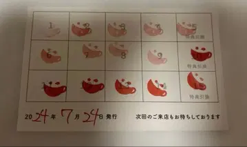 애니메이트 카페 스탬프 카드