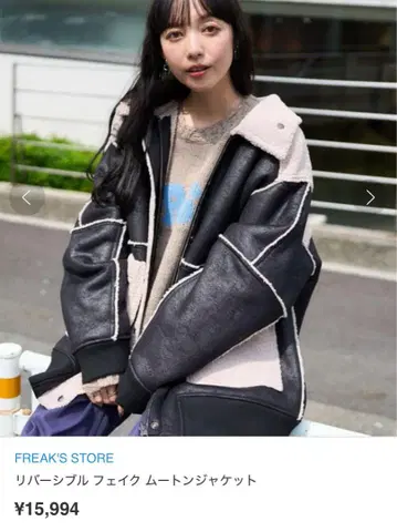 리버서블 페이크 무스탕 자켓