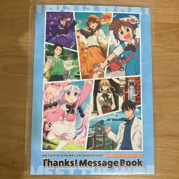 쿄애니 세계전 방문자 선물 땡스! 메시지북 & 여행 책갈피