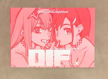 The Art of Dif vol. X