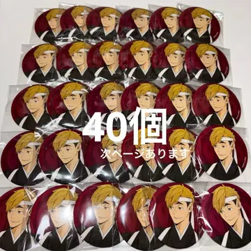 하이큐 미야 아츠무 일본 의류 응원단 캔뱃지 40개