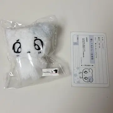 plave 예준 플부땅 봉제 인형