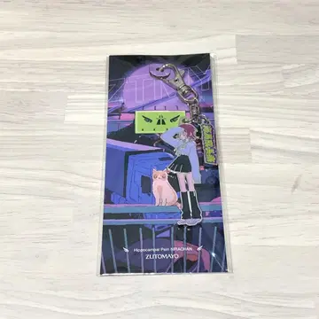 계속 한밤중이면 좋을 텐데. 해마 성장통 키링 계속 한밤중이면 좋을 텐데