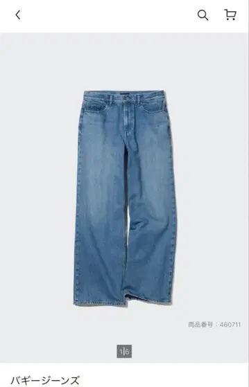 UNIQLO 배기진 [ 64BLUE ] 인심 75cm 24인치