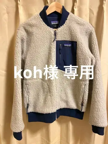patagonia 플리스 보아 자켓 S 사이즈