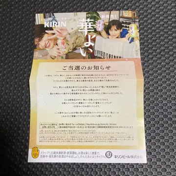 하나요이 시손 준 야마시타 미즈키 당선 공지