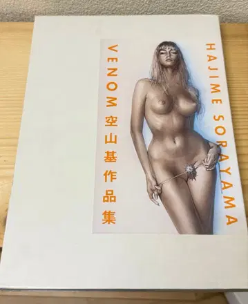 VENOM 소라야마 하지메 작품집