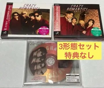 A.B.C-Z CRAZY ROMANTIC! 3형태 세트