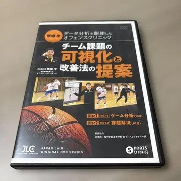 온즈카 토루 팀 과제 가시화 및 개선법 제안 DVD