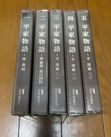 [ 미개봉품 ] NHK / 헤이케 이야기 / 전 5권 세트 | 낭독 CD