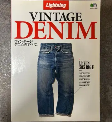 [ Lightning ] Vintage Denim