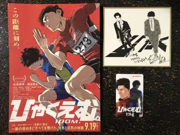 100만엔 포스터 사인 카드 세트