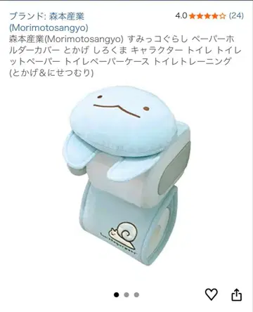 스미코구라시 화장실 페이퍼 홀더