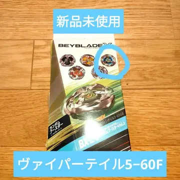 베이블레이드 X 랜덤 부스터 vol.2 바이퍼테일 5-60f