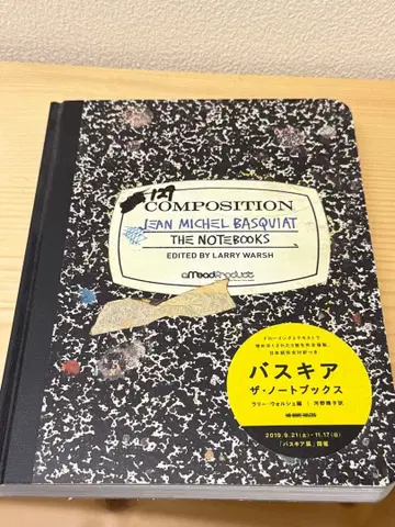 새상품급 바스키아 더 노트북스