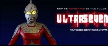 ccp 울트라의 별이 빛날 때 울트라 세븐