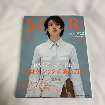 SPUR 슈풀 2022년 10월호 빠짐없이 카와이 유미