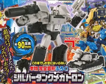 새상품 트랜스포머 실버 탱크 메가트론