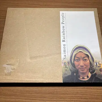 후지오 사이먼 레인보우 피플