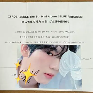 ZB1 유진 G상 개별 친필 사인 엽서 사인 포스카