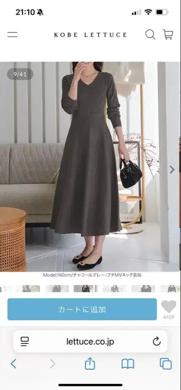 그레이 니트 원피스 V넥 긴팔 플레어