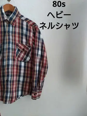 플란넬 셔츠 빈티지 80s