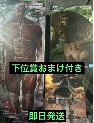 제일복권 진격의 거인 라스트 원 A상 B상 외 하위상 세트