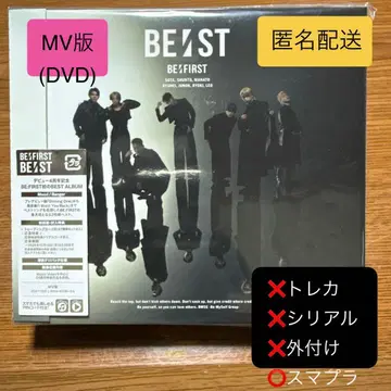 BE:FIRST [ BE:ST ] MV판(DVD)