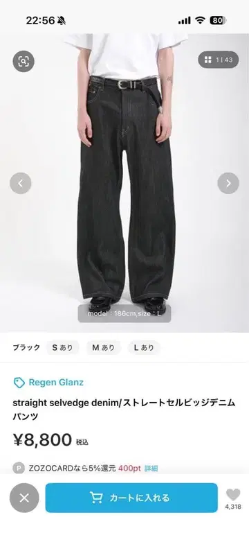 Regen Glanz 스트레이트 셀비지 데님 팬츠 s 블랙