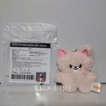 SKZOO KEYRING MICRO VER Foxl.Ny 폭시니