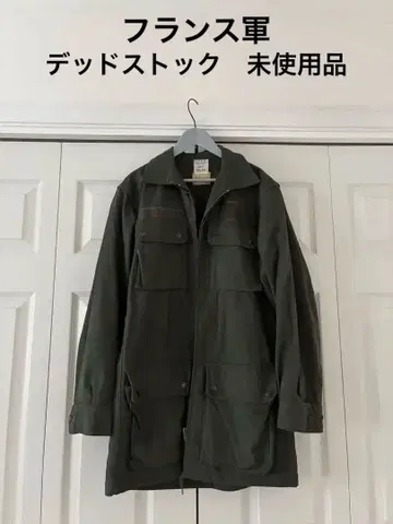데드스탁 프랑스군 필드 자켓 미사용 새상품