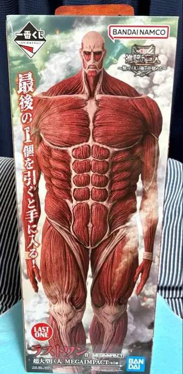 제일복권 진격의 거인 라스트 원상 초 대형 거인 피규어