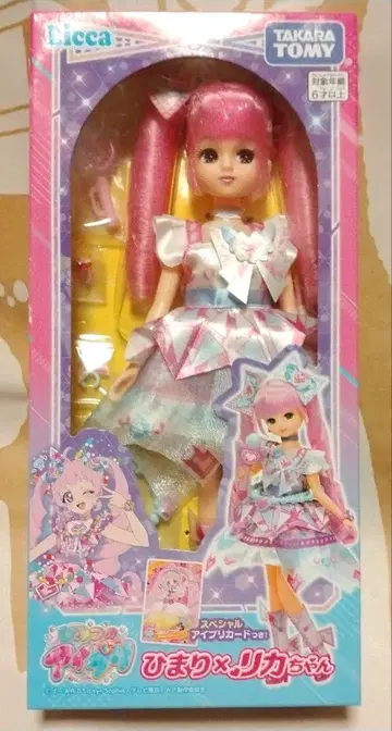 리카짱 비밀의 아이프리 히마리 x 리카짱 새상품 카드 있음