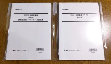 2026 LEC 회계학 합격 기초 텍스트 등 부동산 감정사