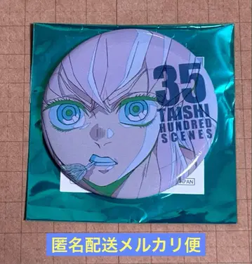 대사백경 에모셔널 캔뱃지 귀멸의 칼날 하시비라 이노스케
