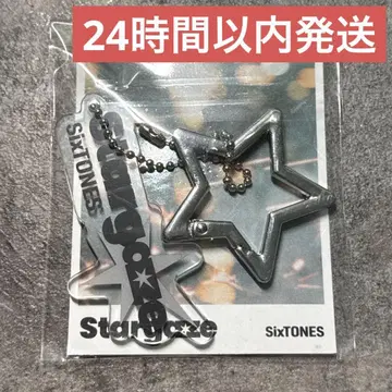 SixTONES Stargaze 초회반 A 특전 카라비너 참