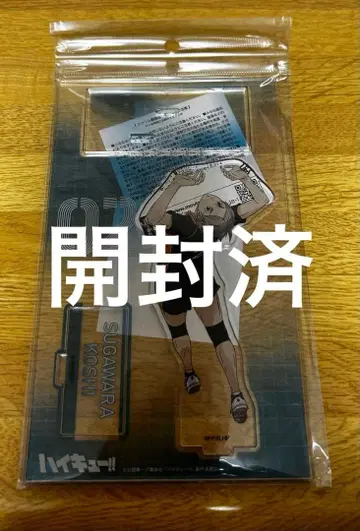 하이큐 세터 스가와라 코시 아크릴 스탠드