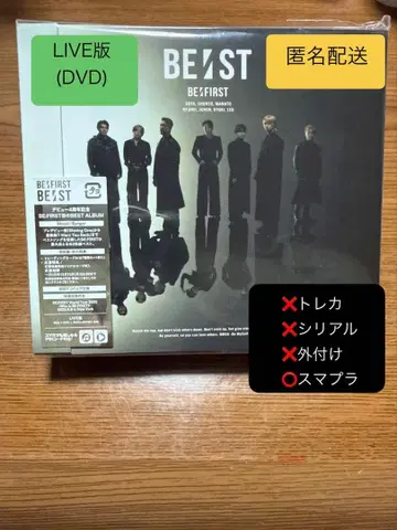 BE:FIRST [ BE:ST ] LIVE판 (DVD)