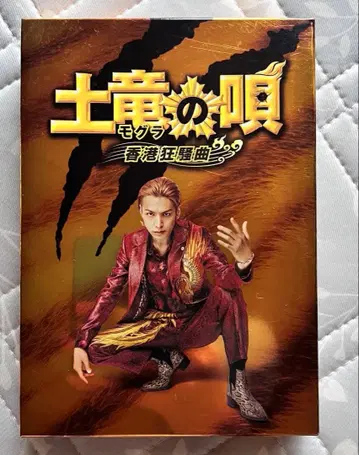두더지 항구 DVD 홍콩