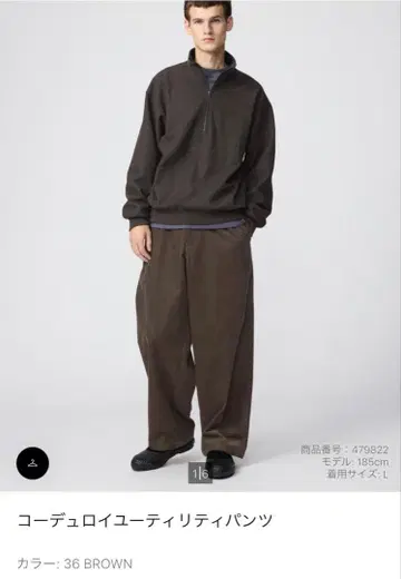 UNIQLO 코듀로이 유틸리티 팬츠