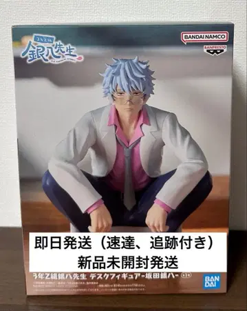 3년 Z반 긴파치 선생님 데스크 피규어 사카타 긴파치