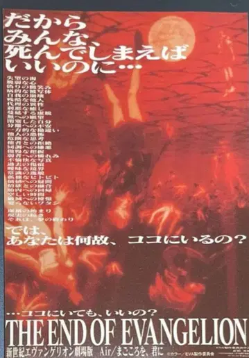 영화 신세기 에반게리온 입장 특전 포스터 비주얼 스마트폰 스티커