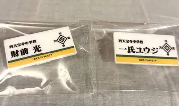 테니프리전 자이젠 히카루 이치지 유우지