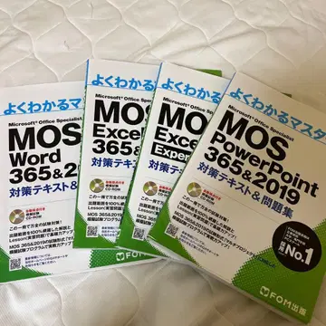 완벽 이해 마스터 MOS 자격요건 대책 텍스트 4권 세트