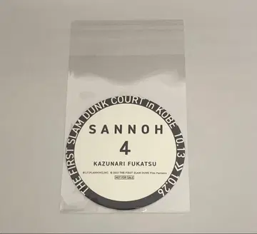 1THE FIRST SLAM DUNK 카페 코스터 후카츠 슬램덩크