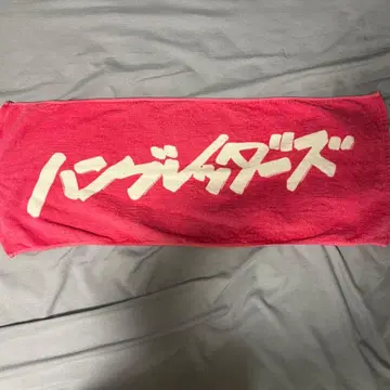 햄브레더즈 타월 핑크